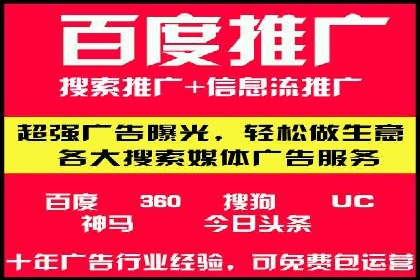 解析百度竞价排名的成功因素：以某公司为例